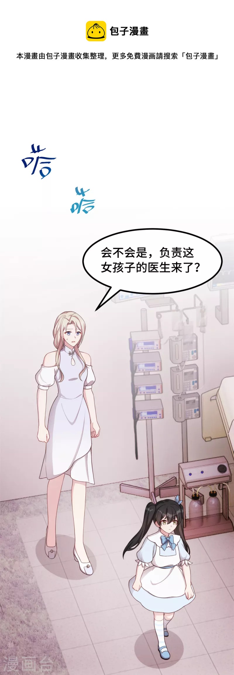 第101话 奇怪的声音-第101话