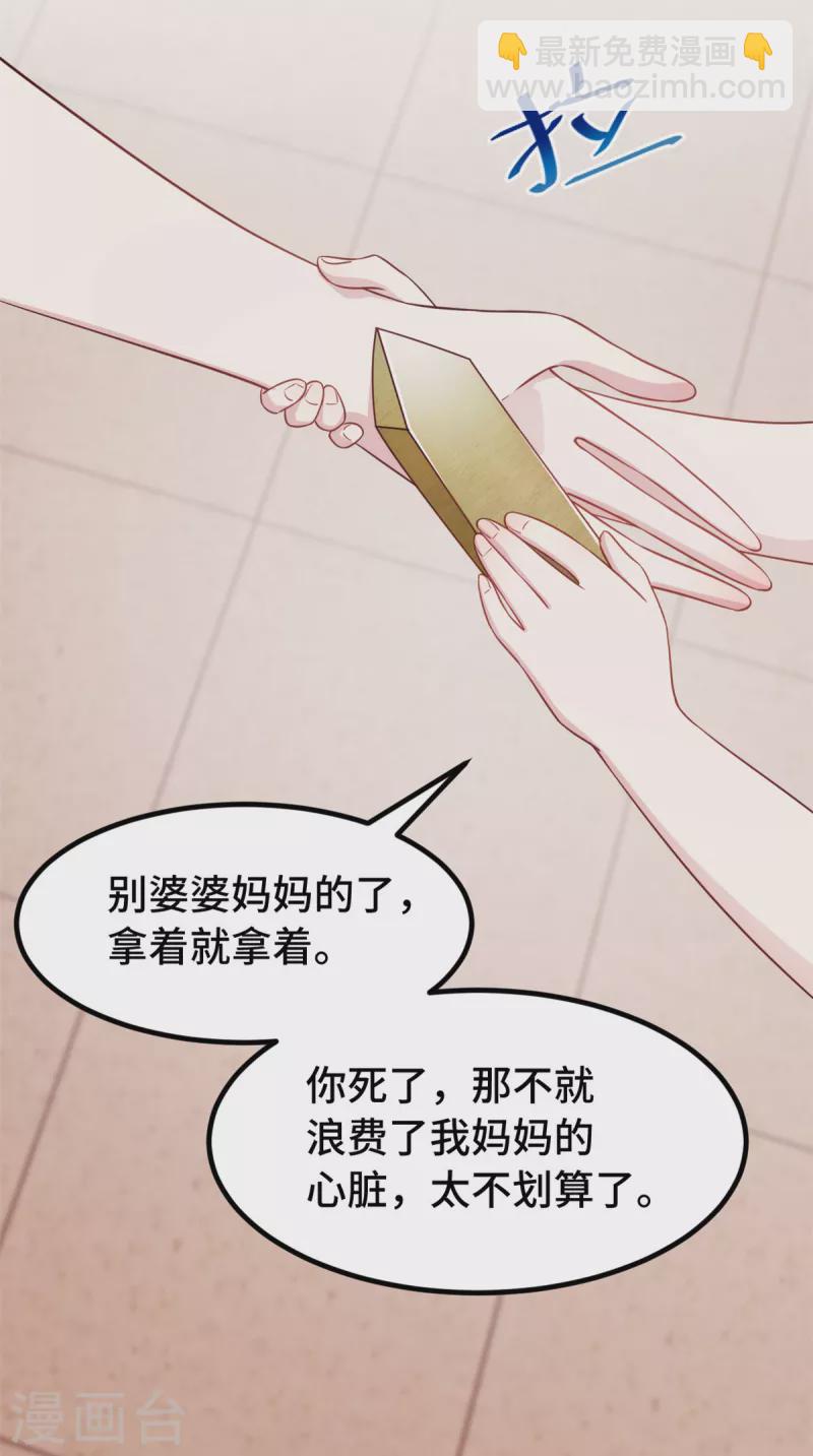 第101话 奇怪的声音-第101话