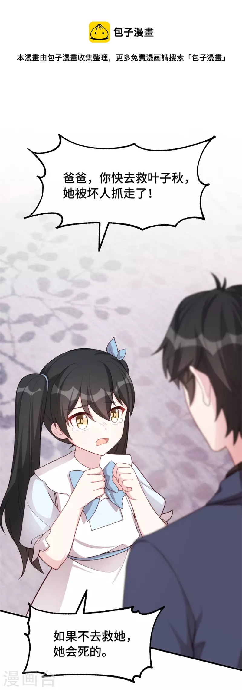 第103话 押回房间-第103话