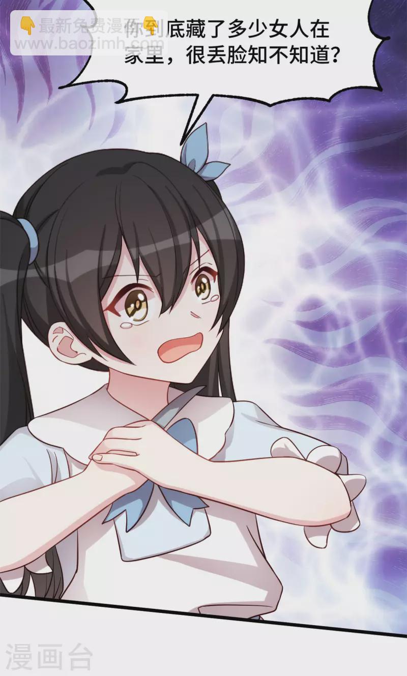 第103话 押回房间-第103话