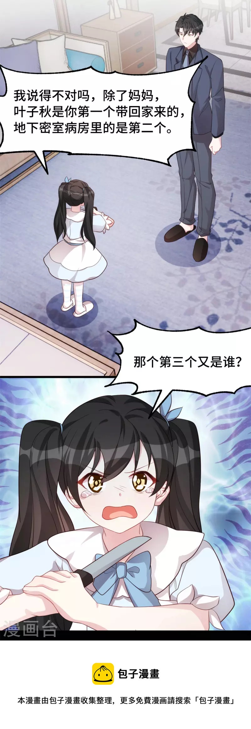 第103话 押回房间-第103话