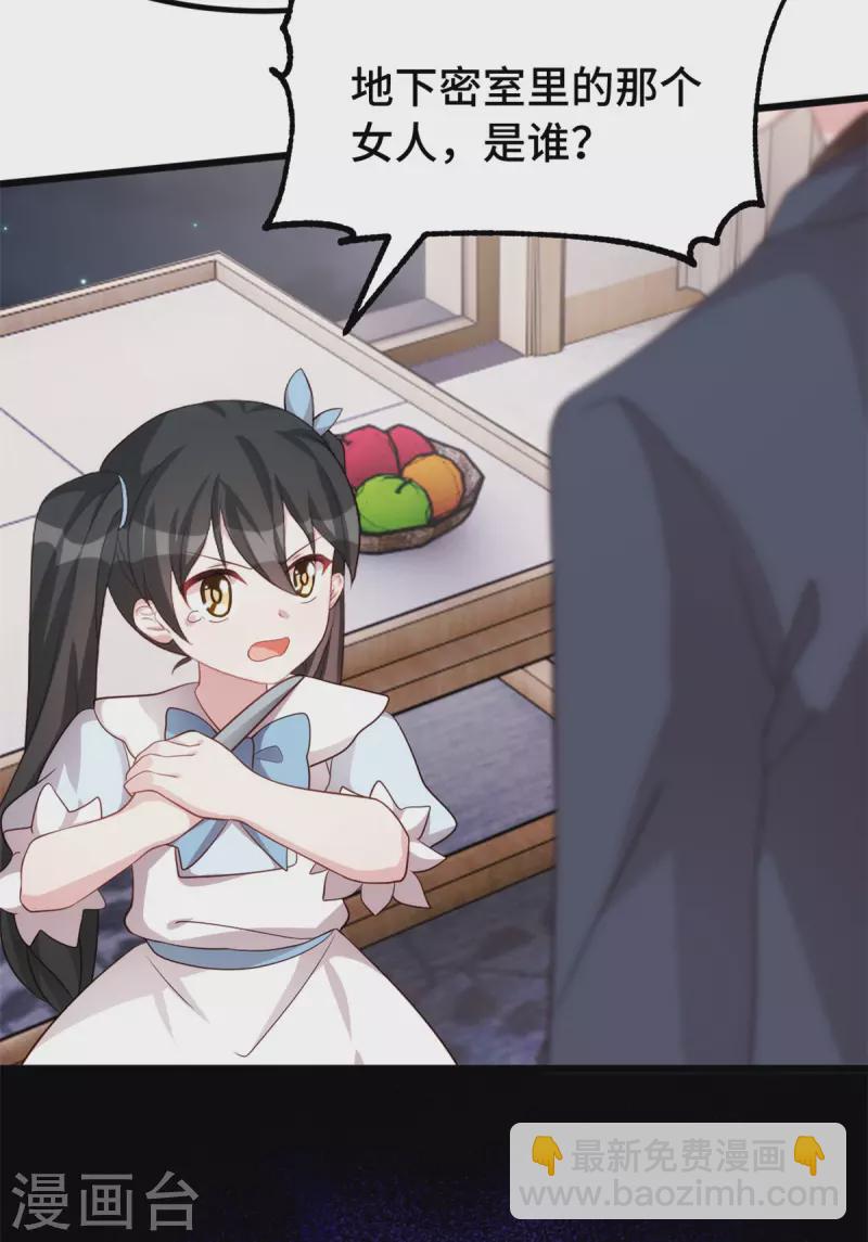 第103话 押回房间-第103话