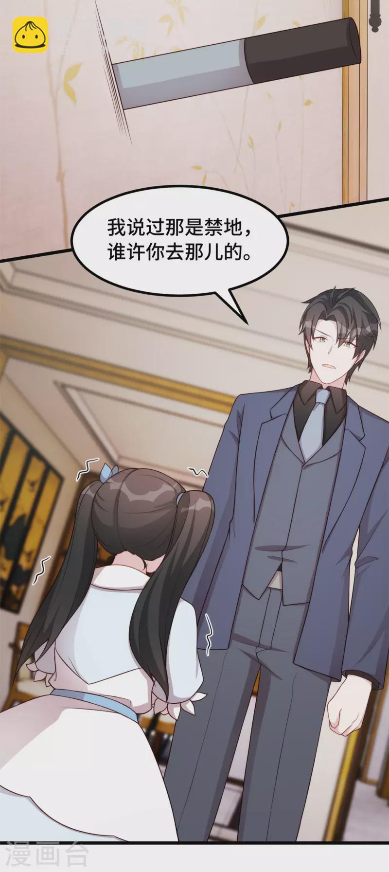 第103话 押回房间-第103话