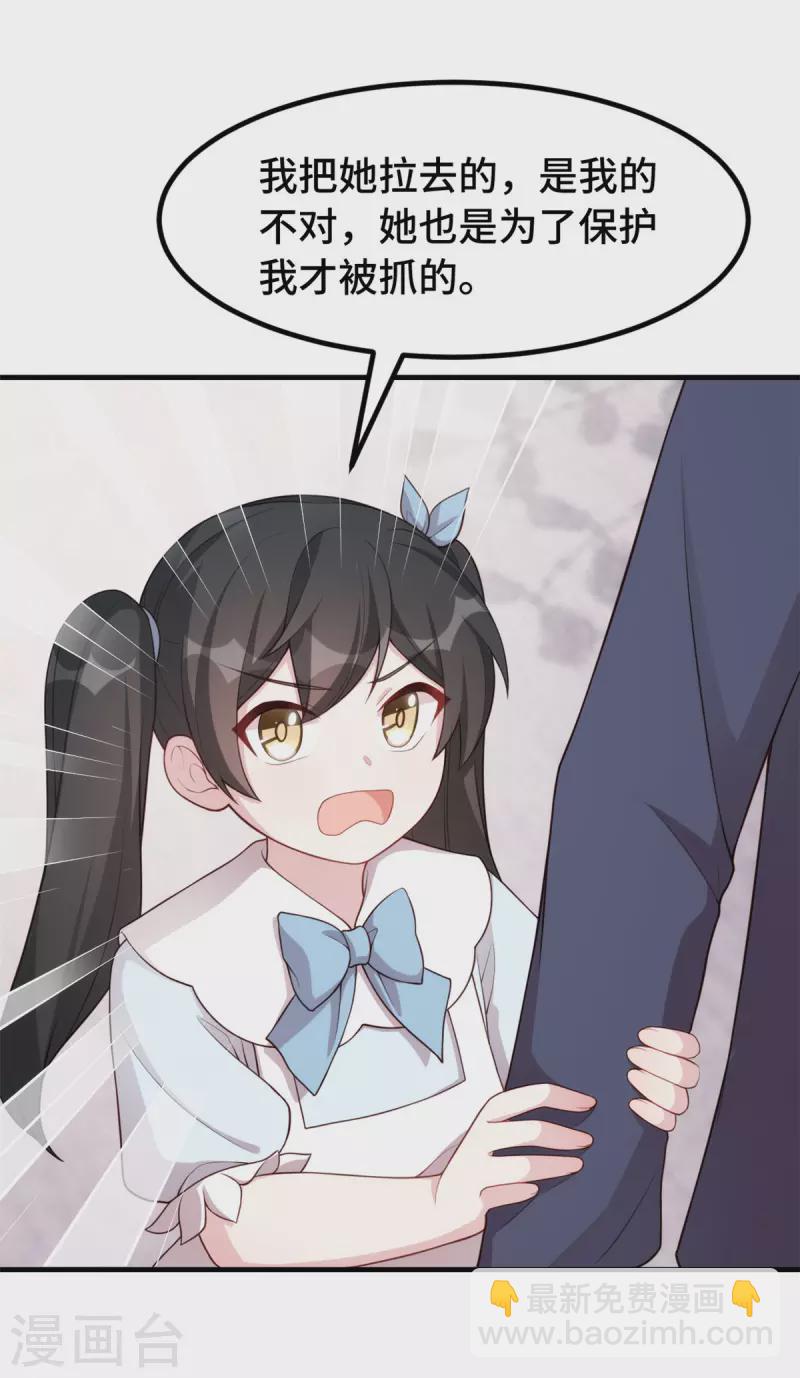 第103话 押回房间-第103话