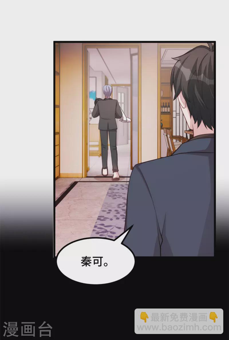 第105话 监控拍不到的男人-第105话