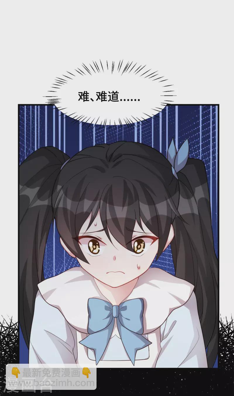 第105话 监控拍不到的男人-第105话