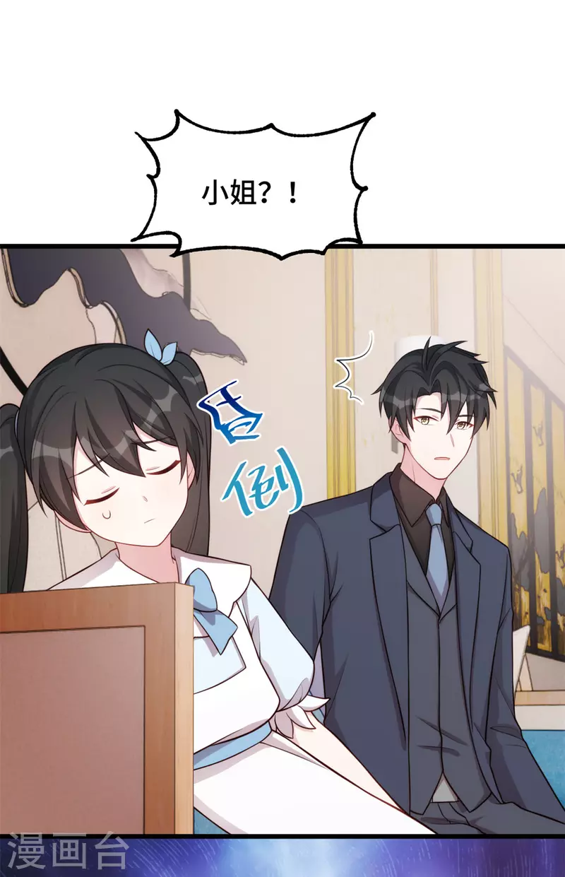 第105话 监控拍不到的男人-第105话