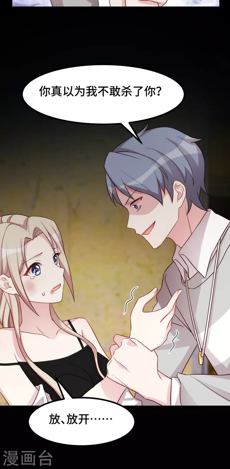 第107话 英雄救美-第107话