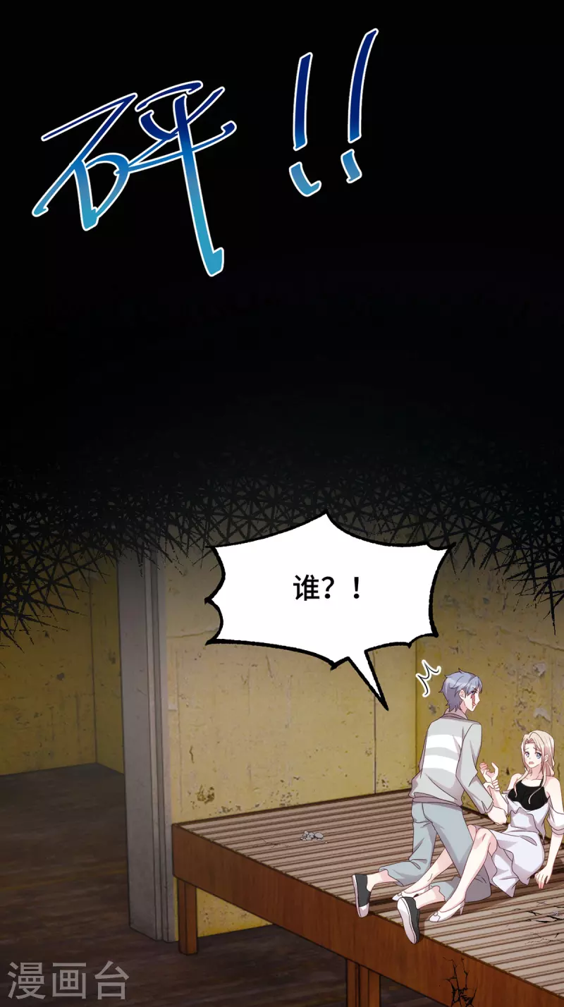 第107话 英雄救美-第107话