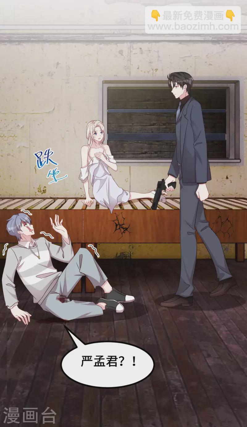 第107话 英雄救美-第107话