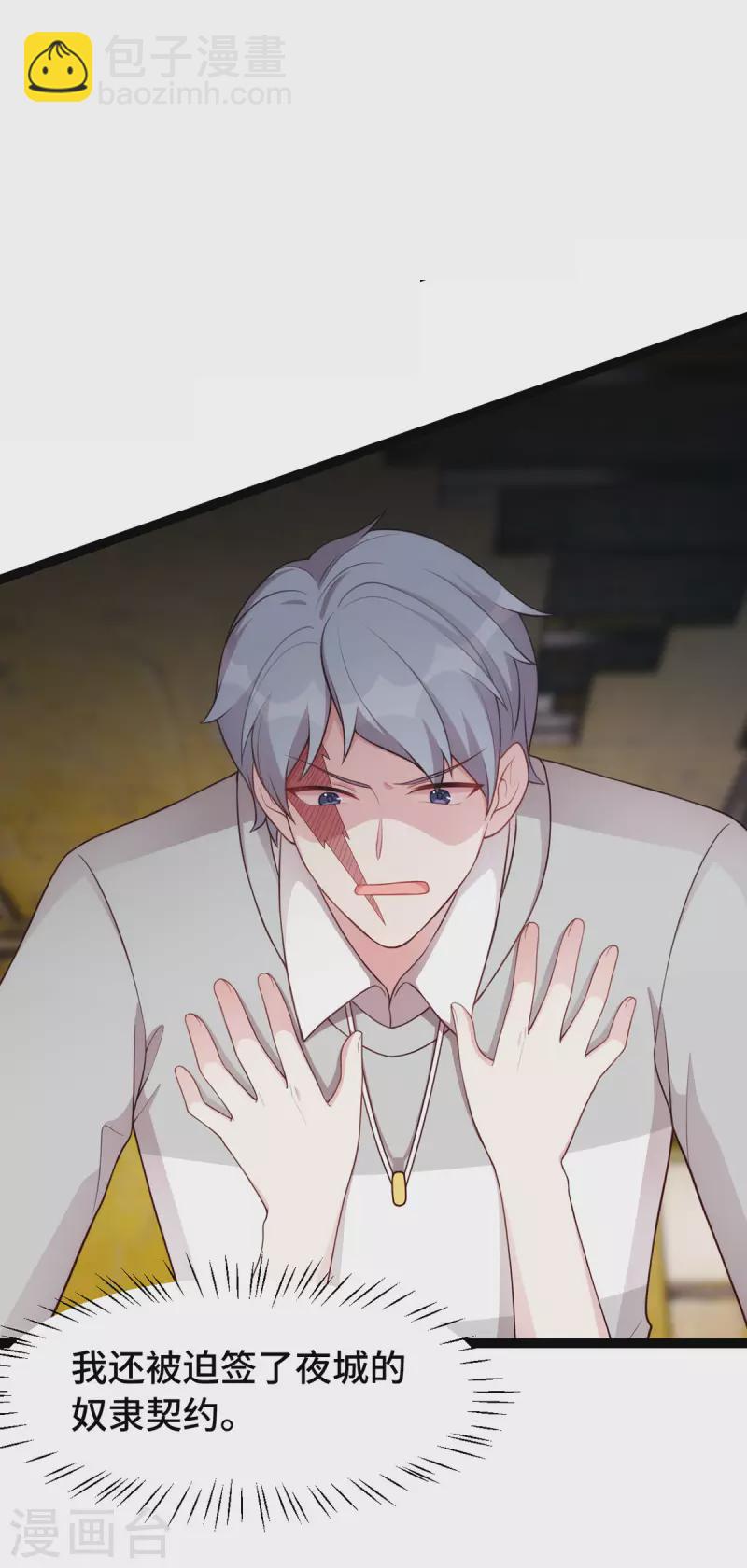 第107话 英雄救美-第107话