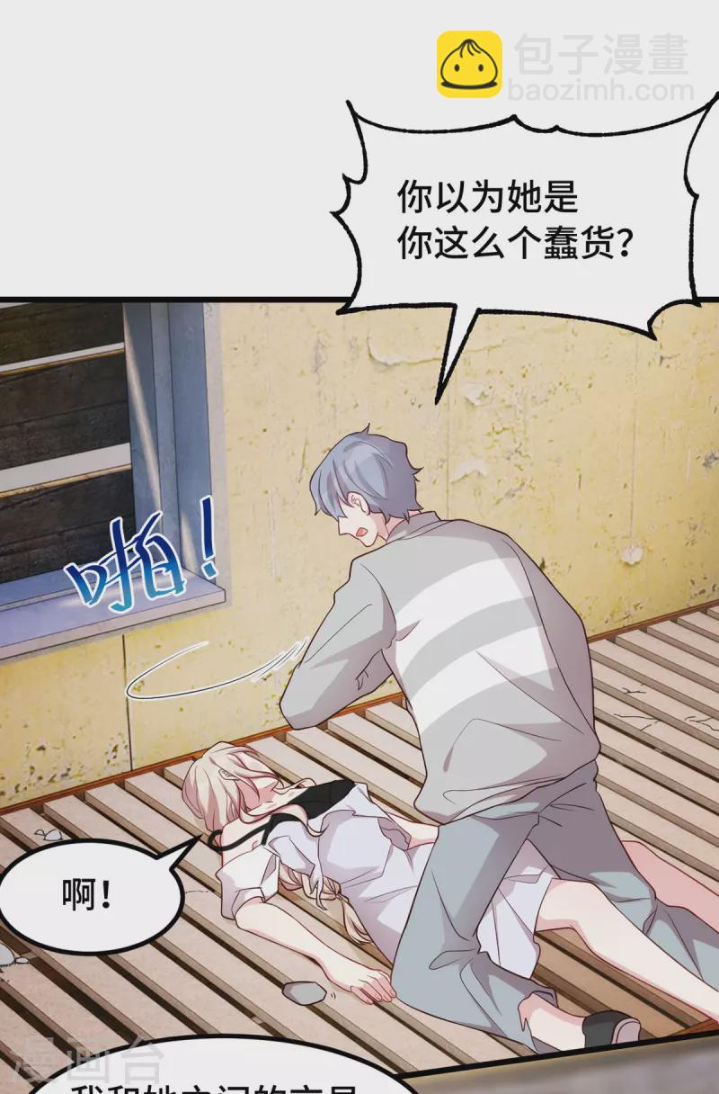 第107话 英雄救美-第107话