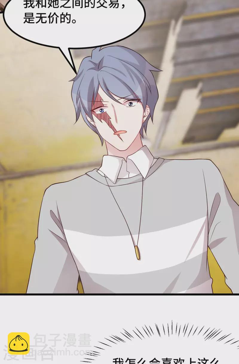 第107话 英雄救美-第107话