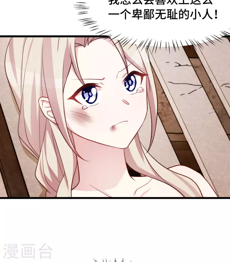 第107话 英雄救美-第107话