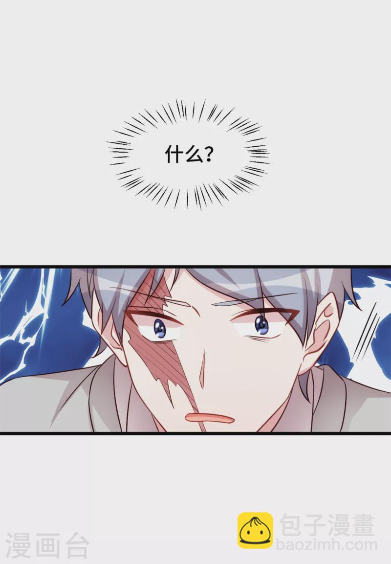 第109话 让你们做个伴-第109话