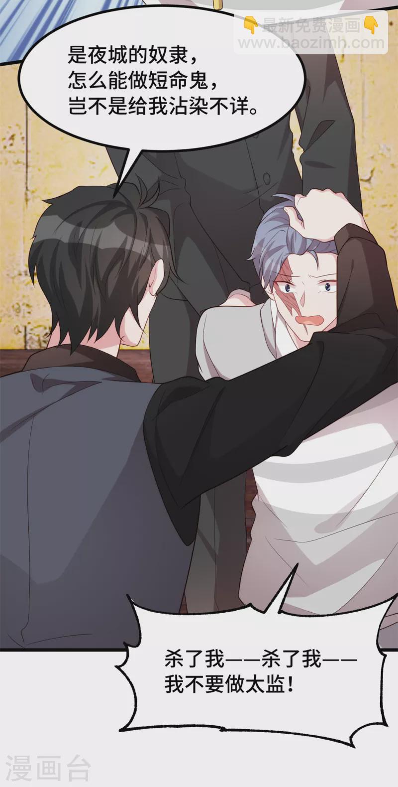 第109话 让你们做个伴-第109话