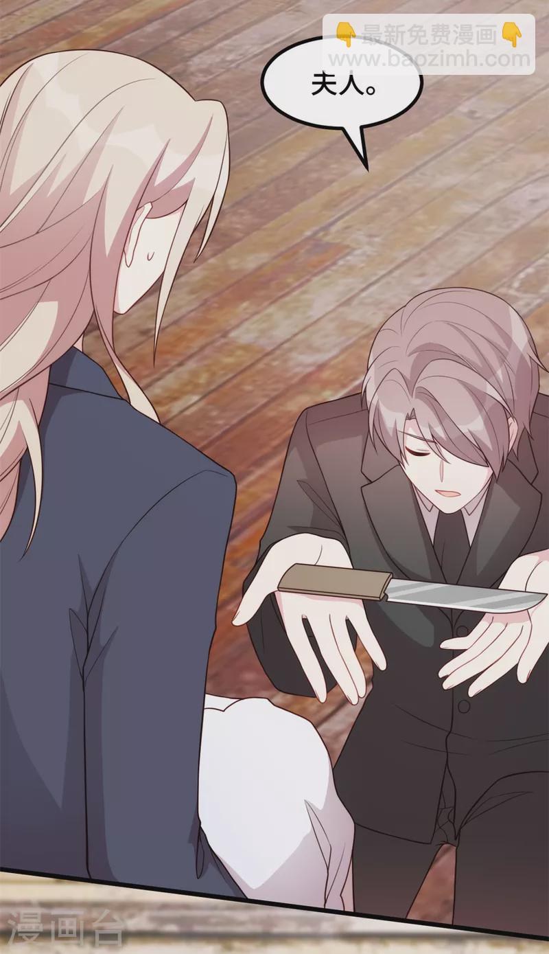 第109话 让你们做个伴-第109话