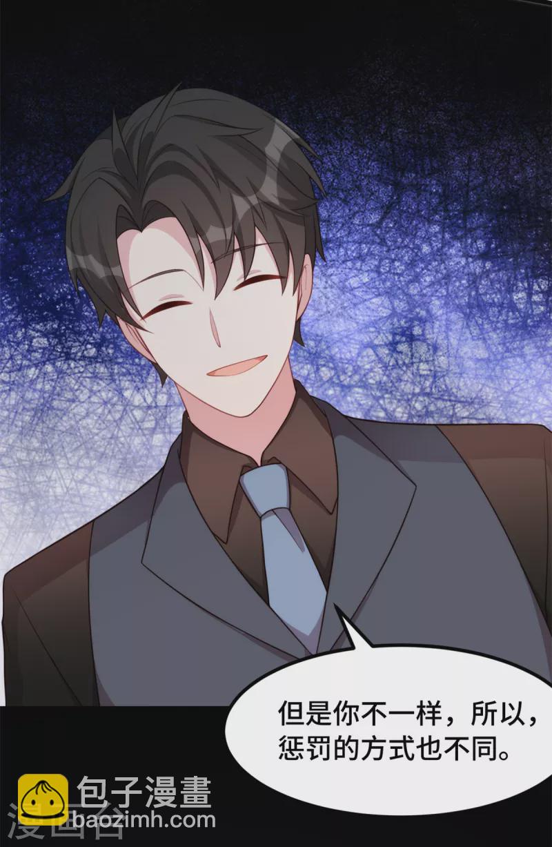 第109话 让你们做个伴-第109话