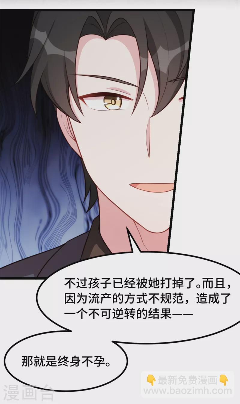 第109话 让你们做个伴-第109话