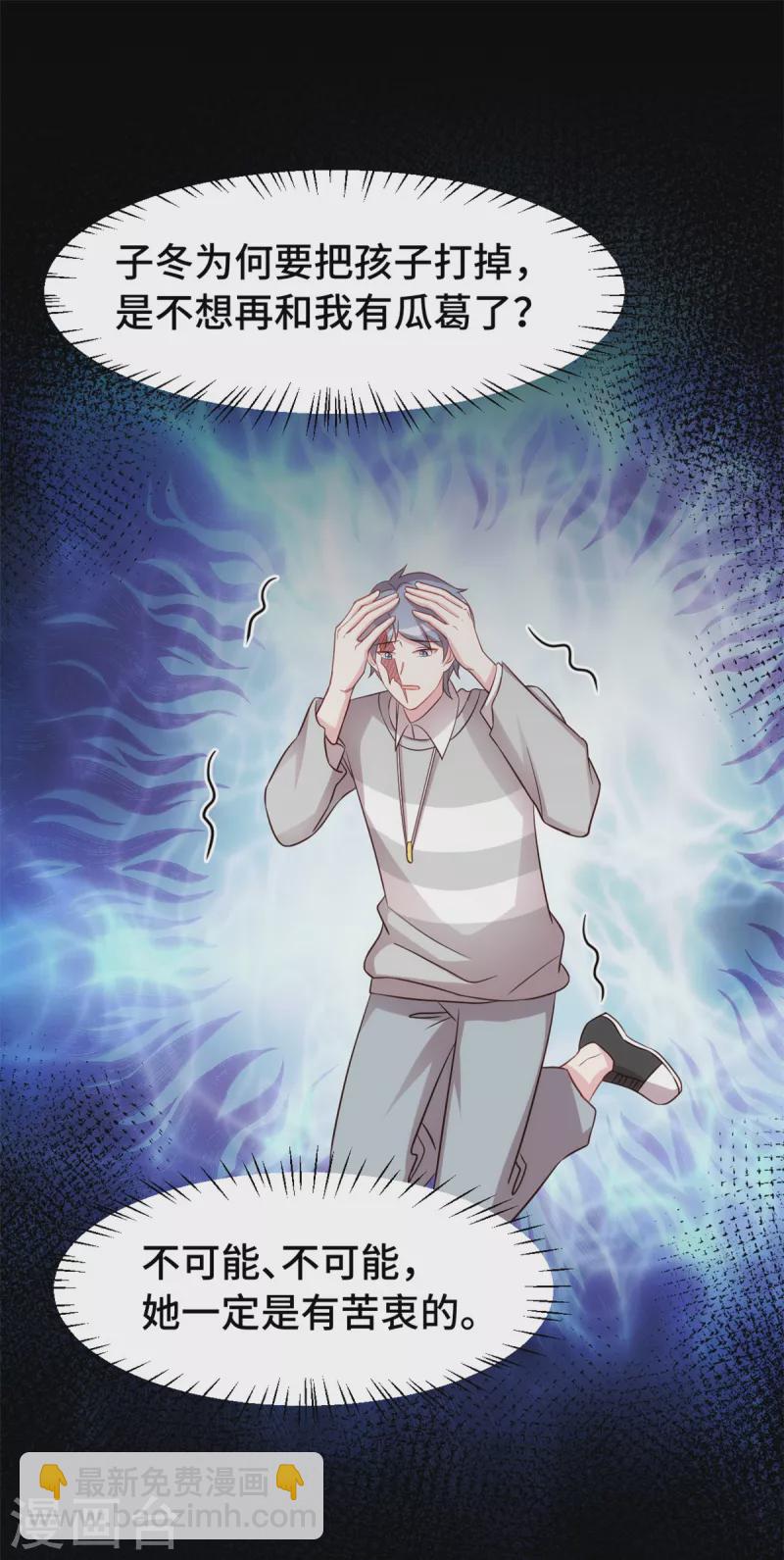 第109话 让你们做个伴-第109话