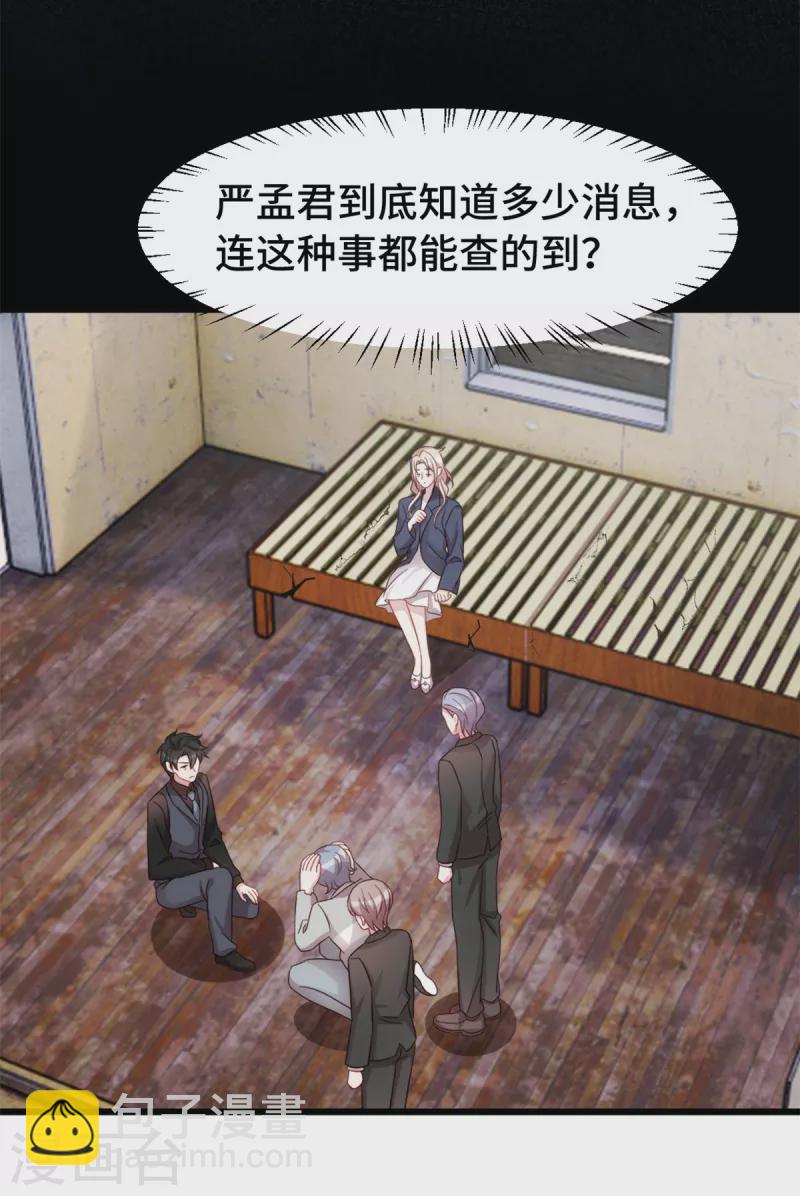 第109话 让你们做个伴-第109话