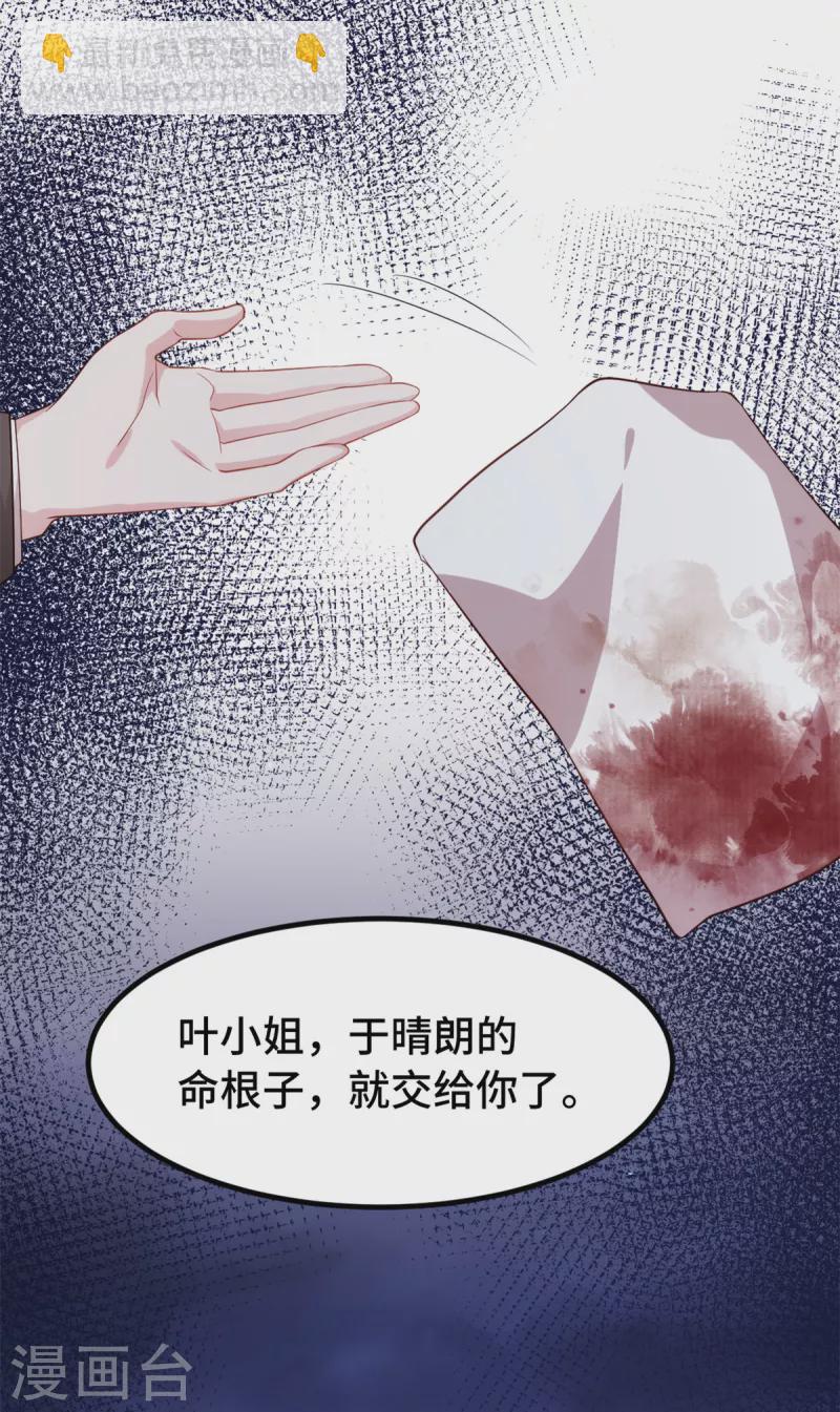 第111话 来不及了-第111话