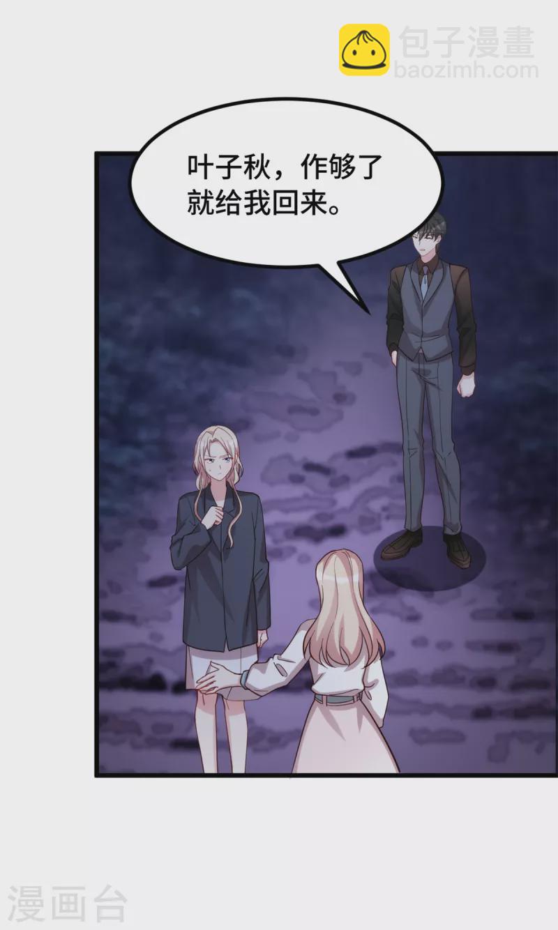 第113话 失足-第113话