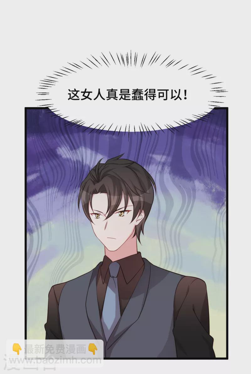 第113话 失足-第113话