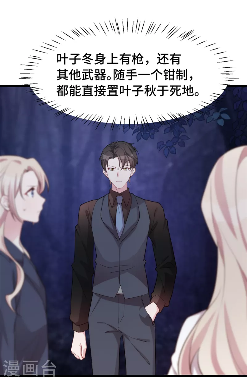 第113话 失足-第113话