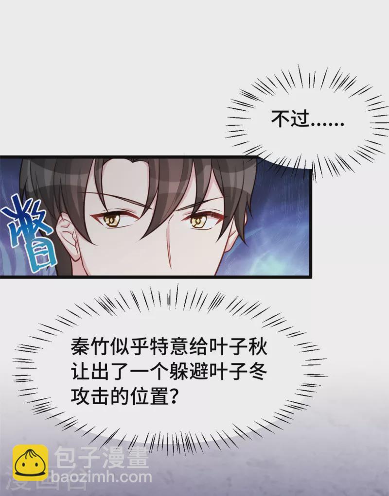 第113话 失足-第113话