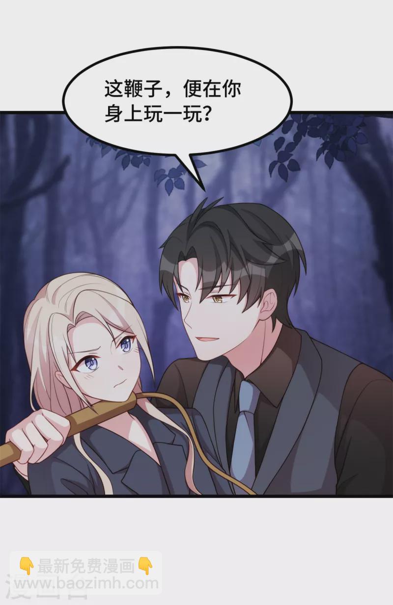 第113话 失足-第113话