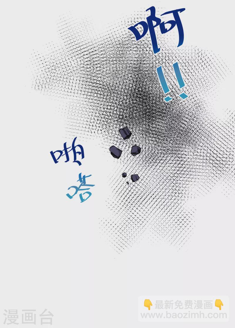 第113话 失足-第113话