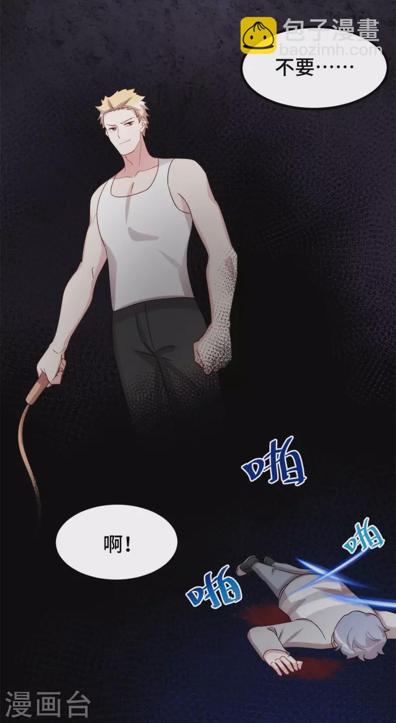 第113话 失足-第113话