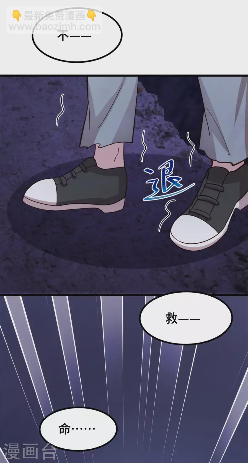 第113话 失足-第113话