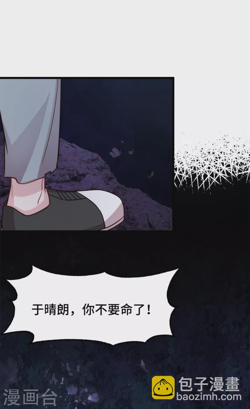 第113话 失足-第113话