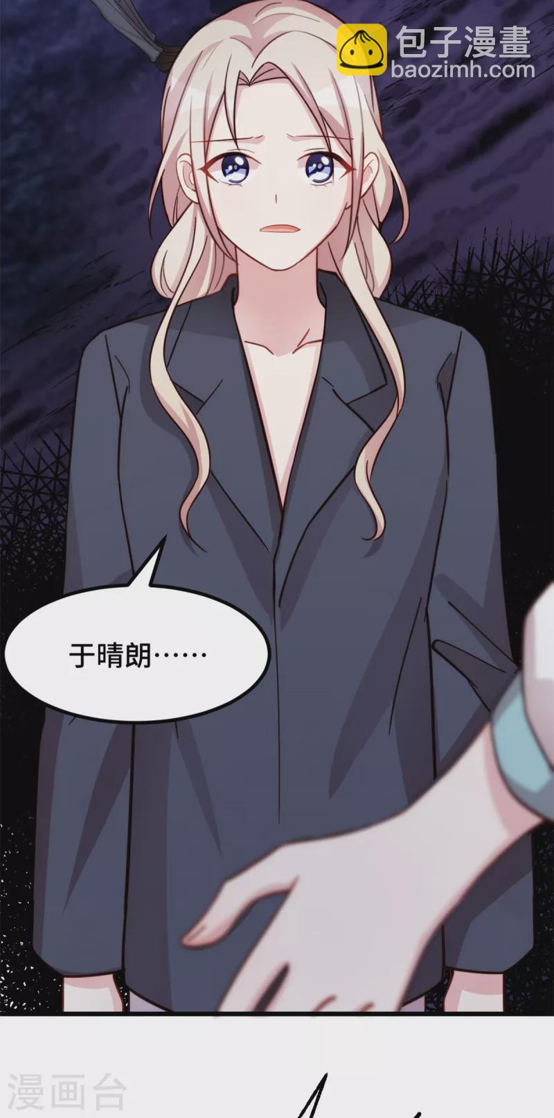 第113话 失足-第113话