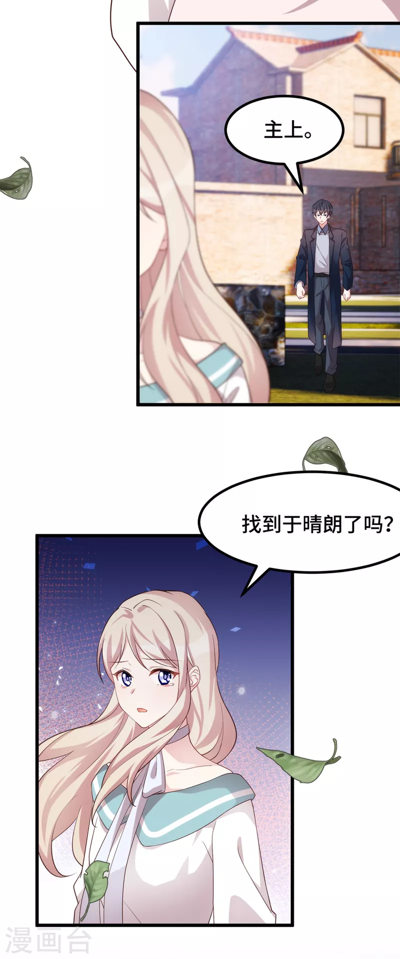 第114话 我一定会回来的-第115话