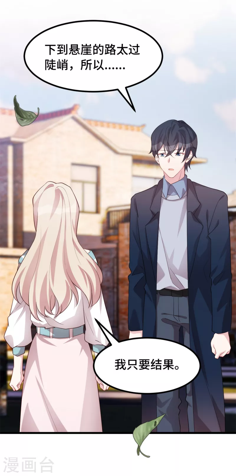 第114话 我一定会回来的-第115话