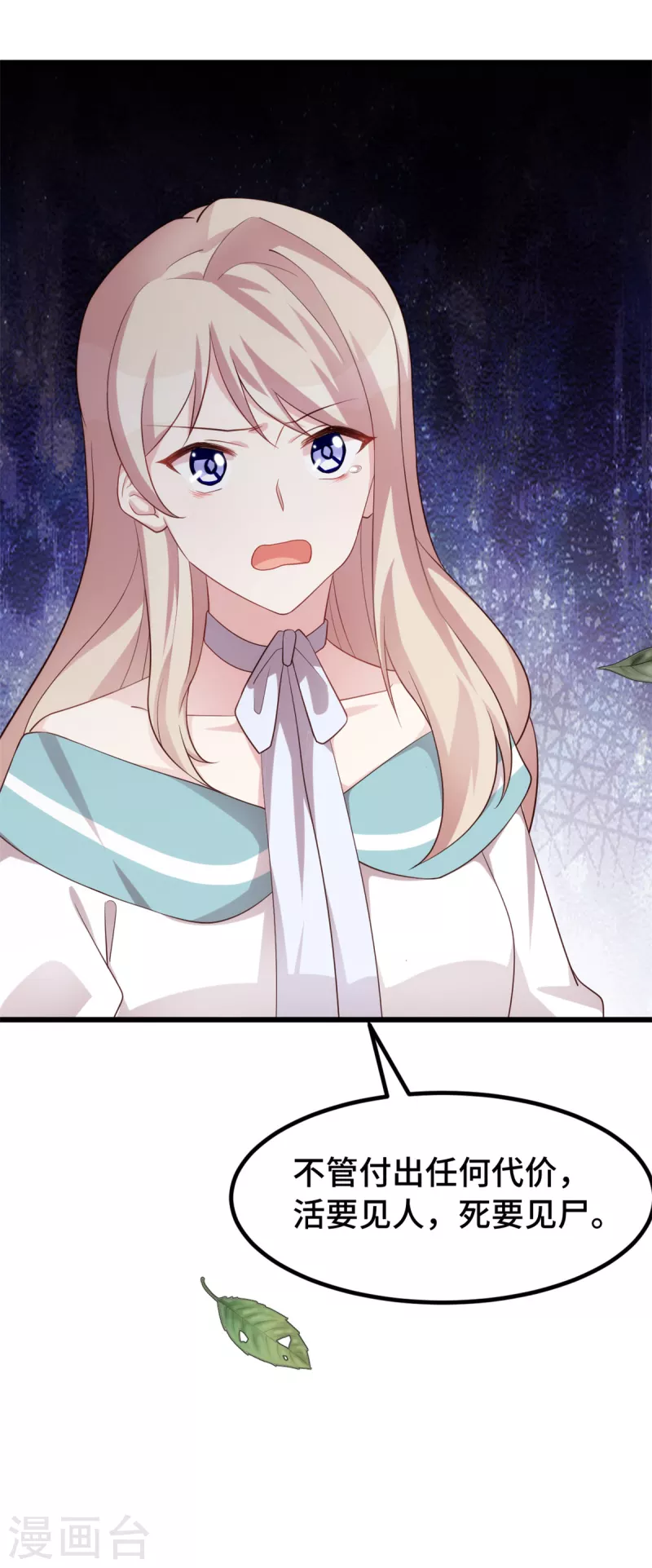 第114话 我一定会回来的-第115话