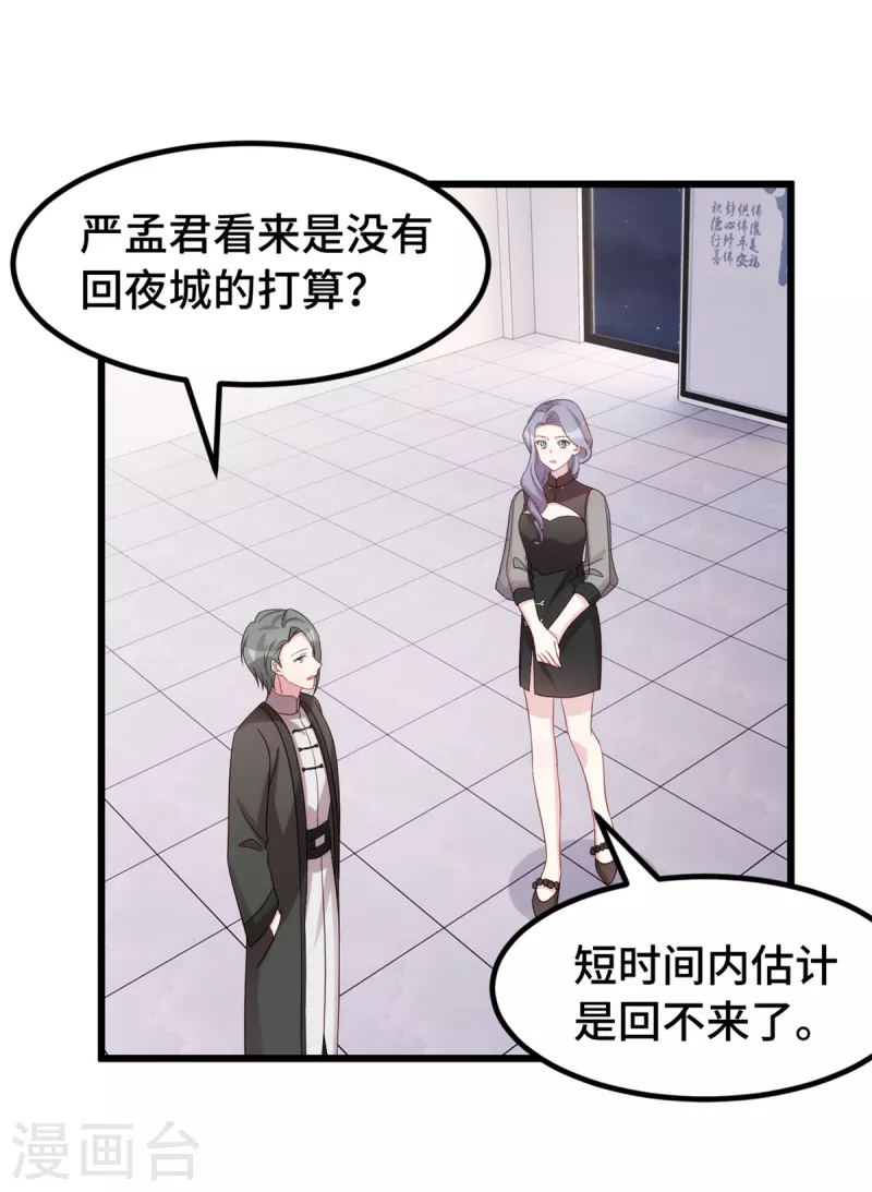 第114话 我一定会回来的-第115话