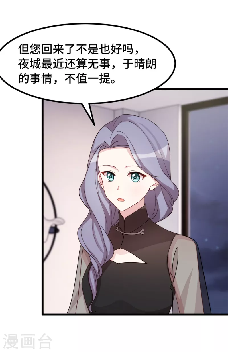 第114话 我一定会回来的-第115话