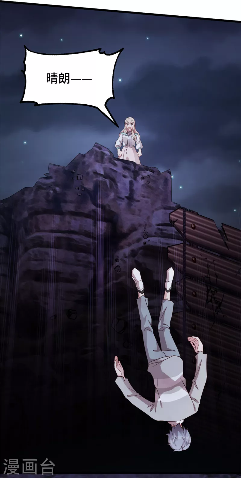 第114话 我一定会回来的-第115话