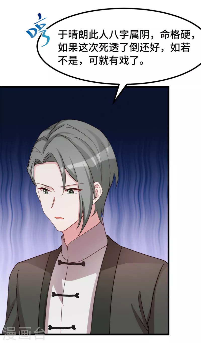 第114话 我一定会回来的-第115话