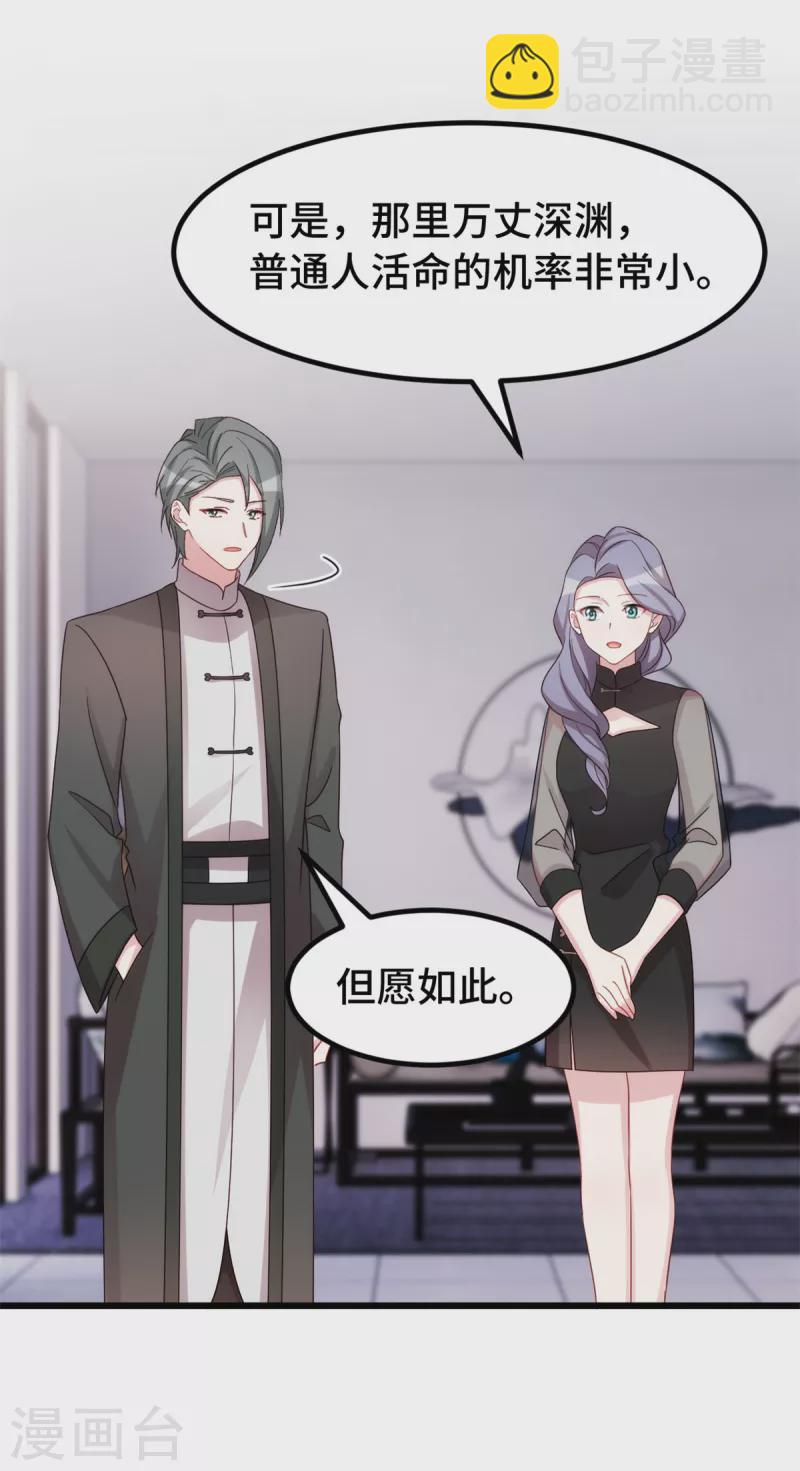 第114话 我一定会回来的-第115话