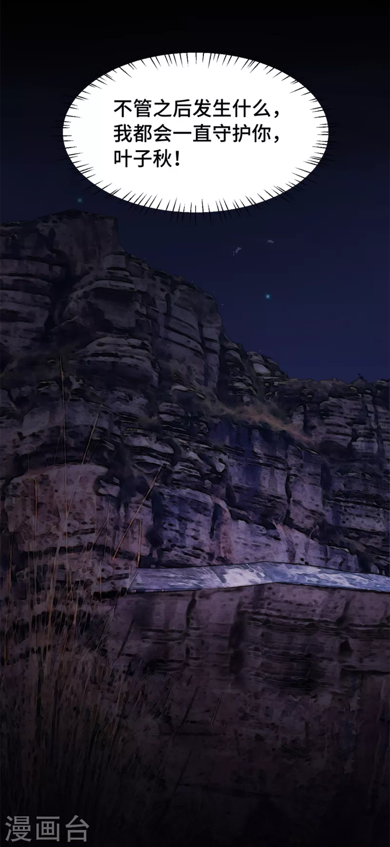 第114话 我一定会回来的-第115话