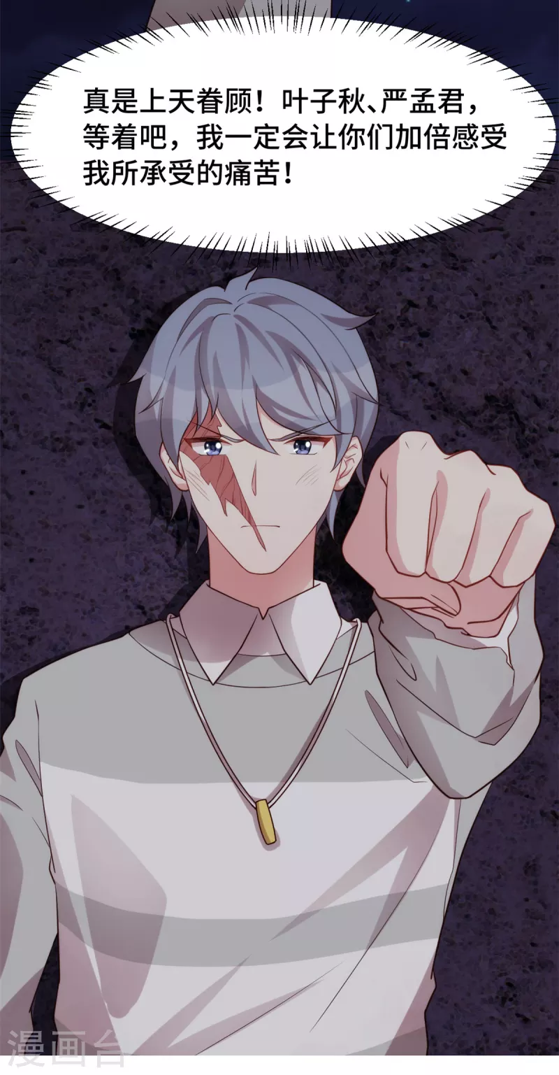 第114话 我一定会回来的-第115话