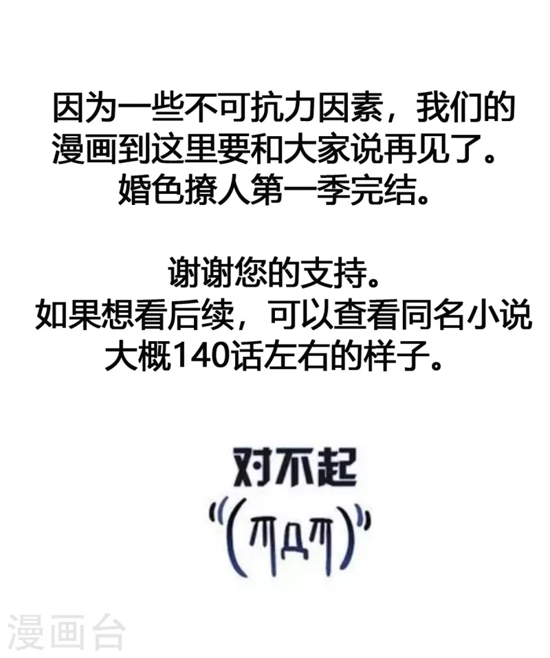 第114话 我一定会回来的-第115话