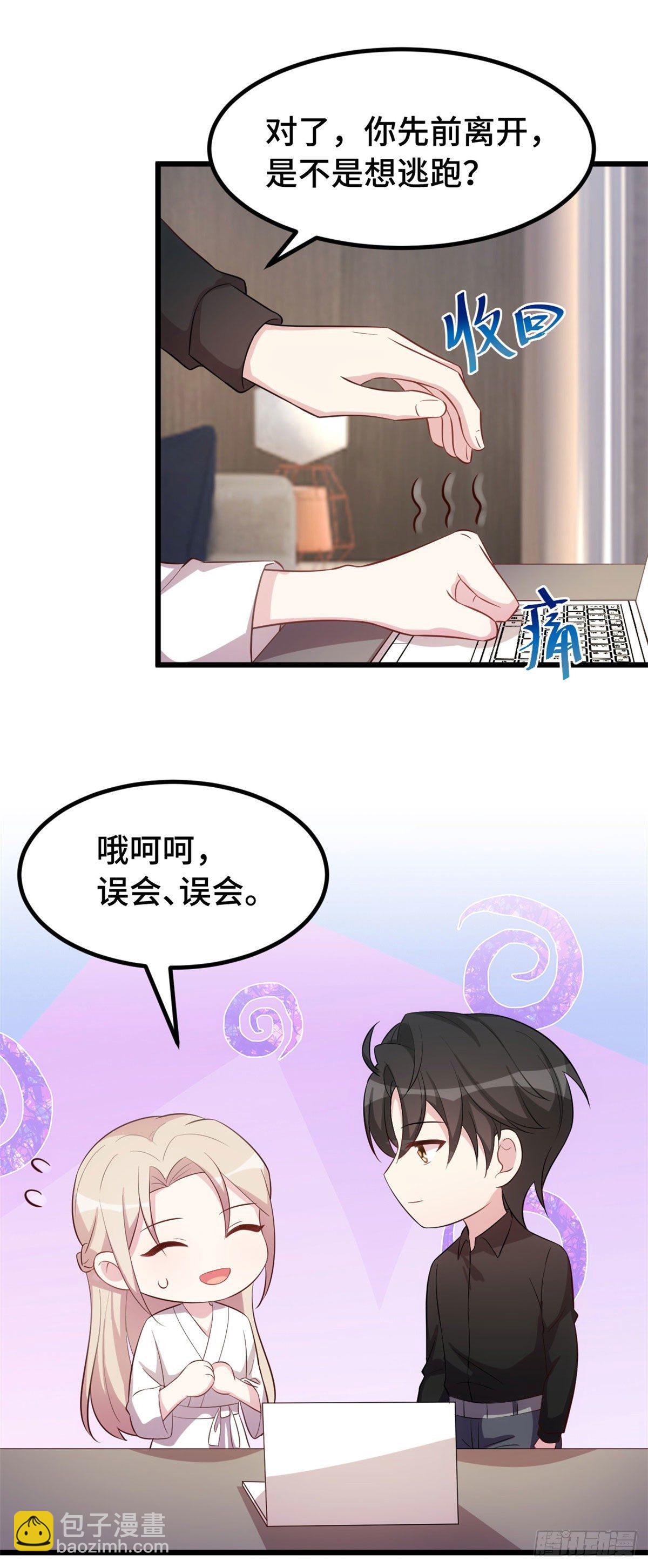 第12话 突然就被亲了&hellip;&hellip;-第13话