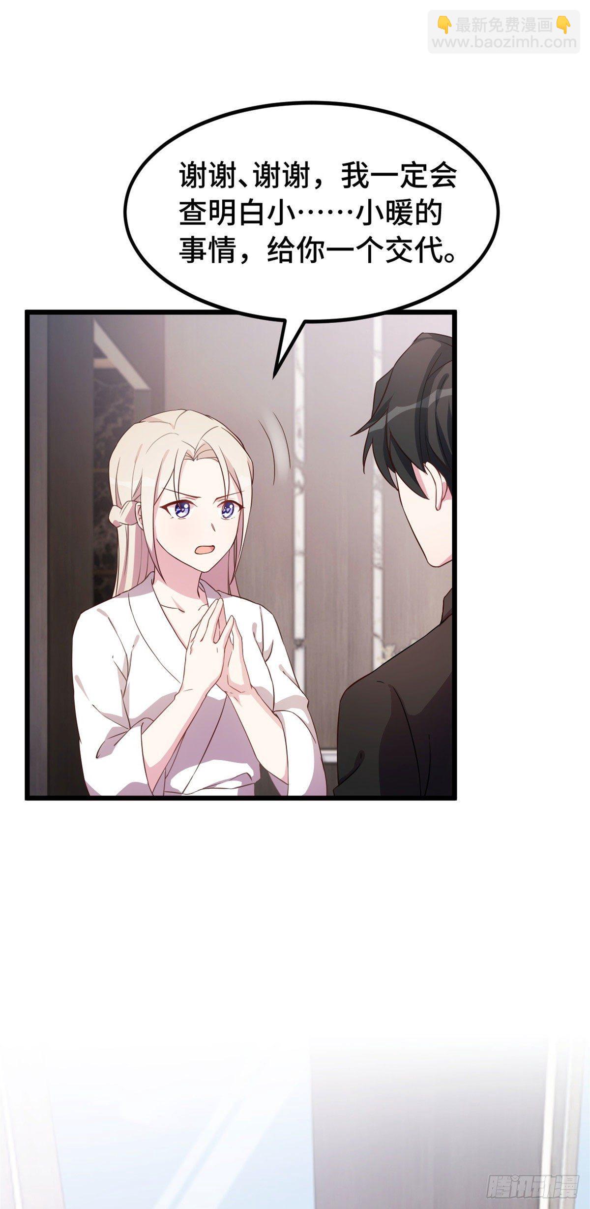 第12话 突然就被亲了&hellip;&hellip;-第13话