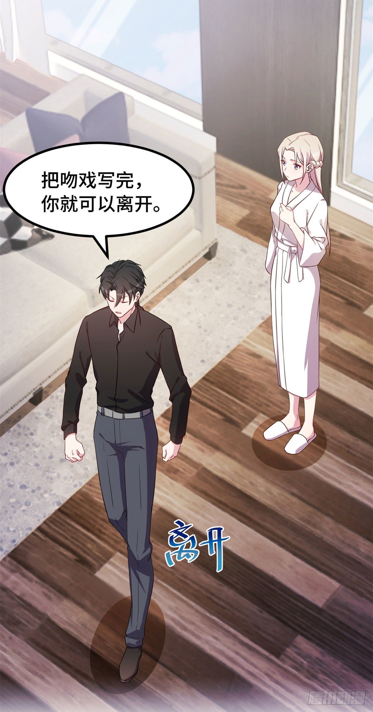 第12话 突然就被亲了&hellip;&hellip;-第13话